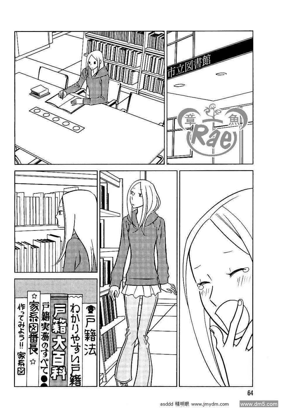 《白兔糖》第39话 第22页