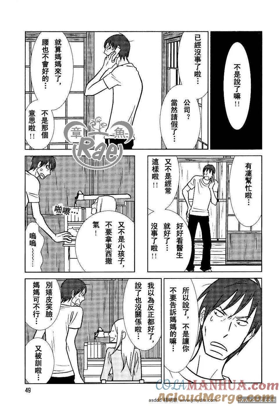 《白兔糖》第39话 第7页