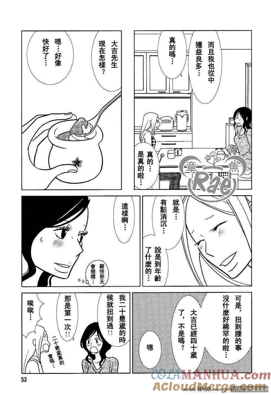 《白兔糖》第39话 第11页