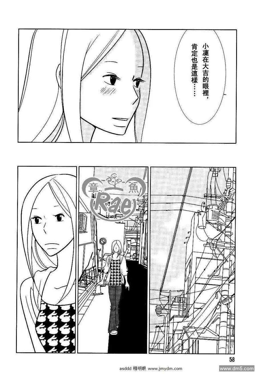 《白兔糖》第39话 第16页