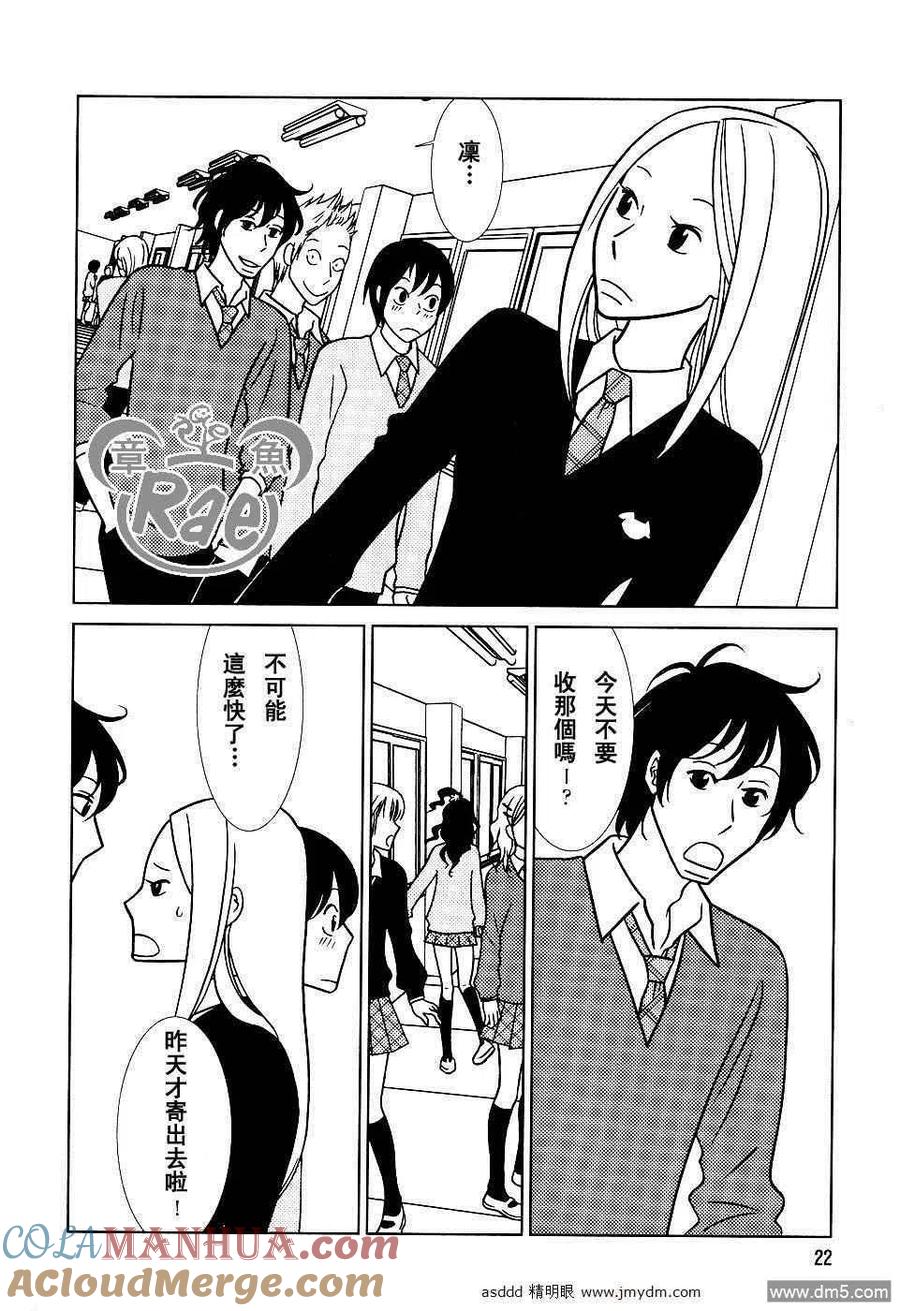 《白兔糖》第40话 第15页