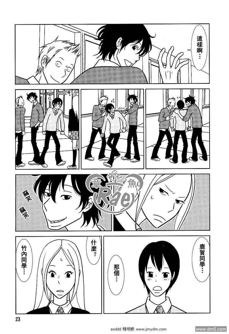 《白兔糖》第40话 第16页