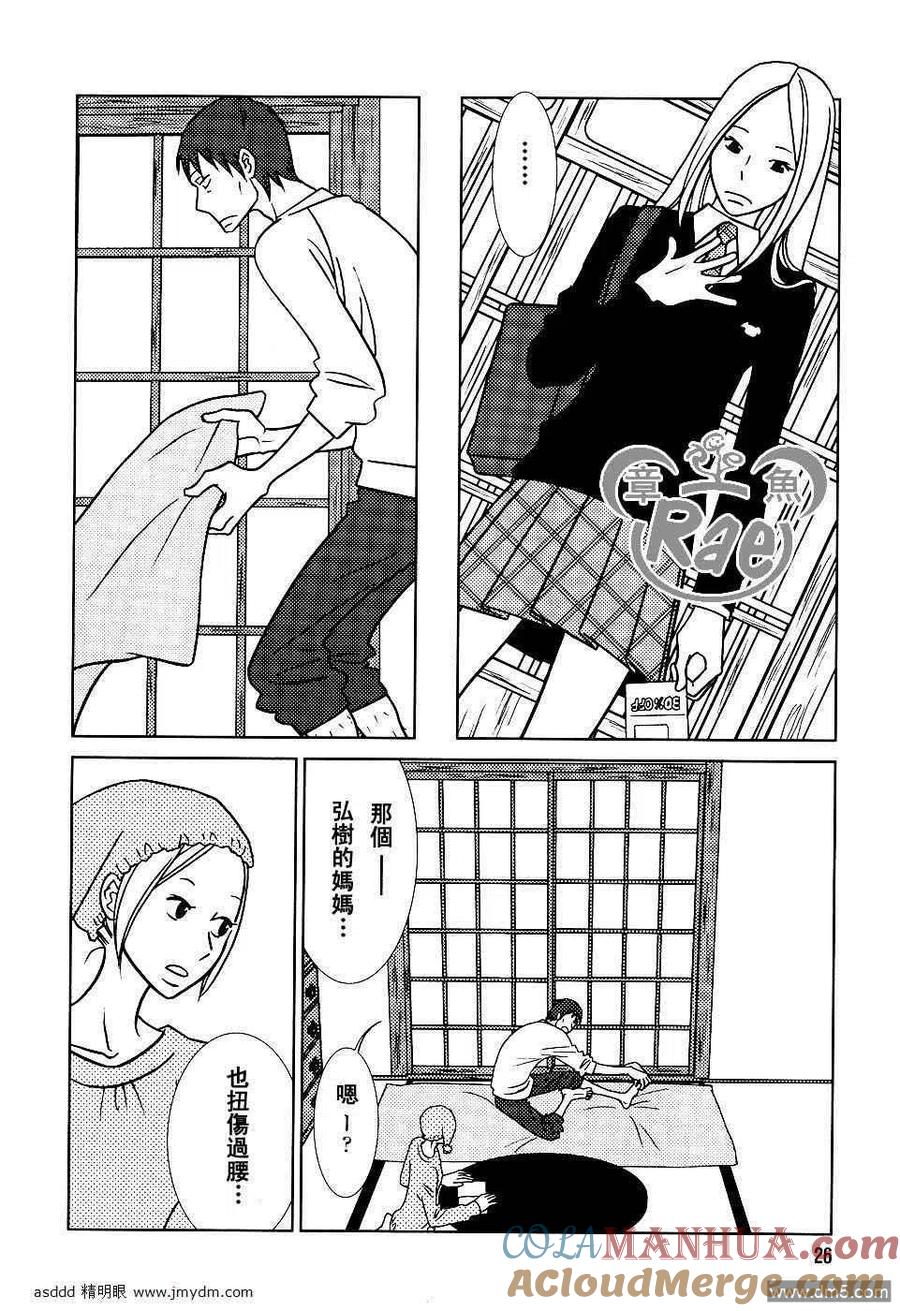《白兔糖》第40话 第19页