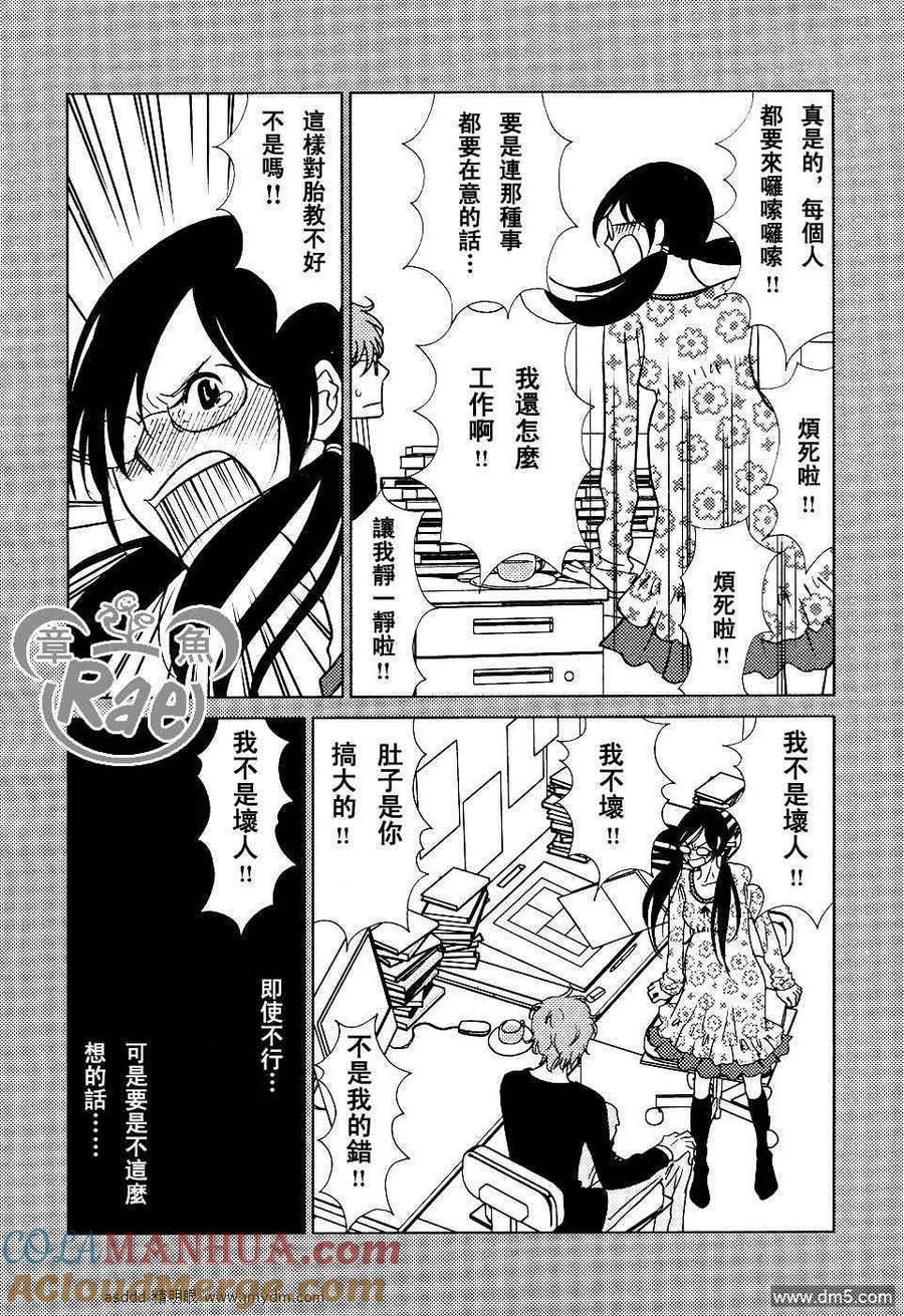 《白兔糖》第41话 第31页
