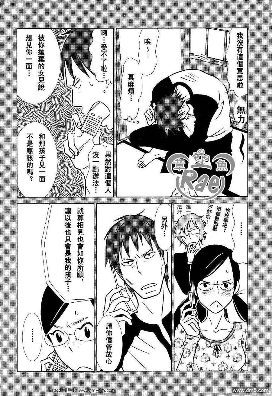 《白兔糖》第41话 第26页