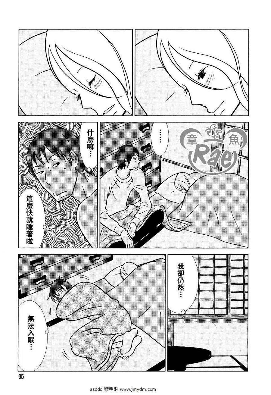 《白兔糖》第41话 第20页