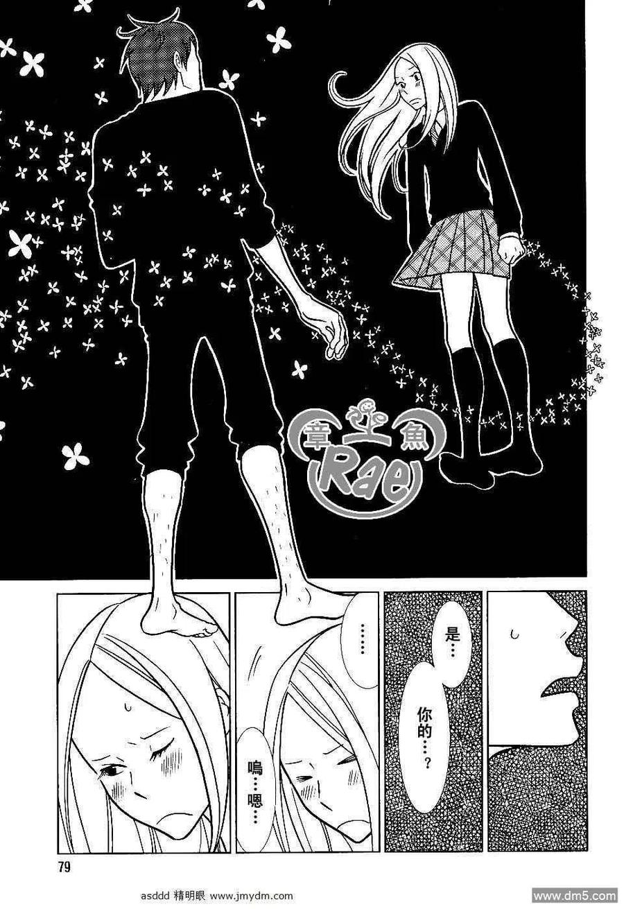 《白兔糖》第41话 第4页