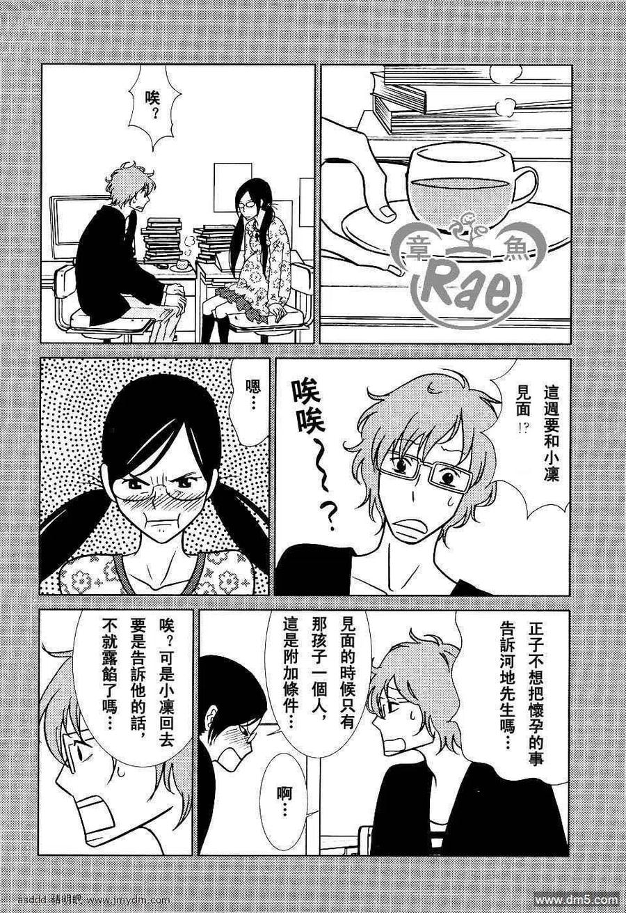 《白兔糖》第41话 第28页