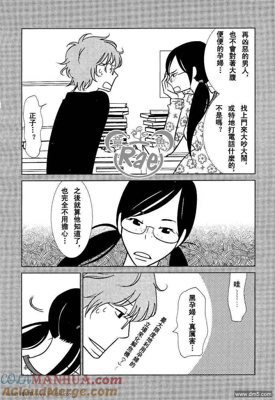 《白兔糖》第41话 第29页