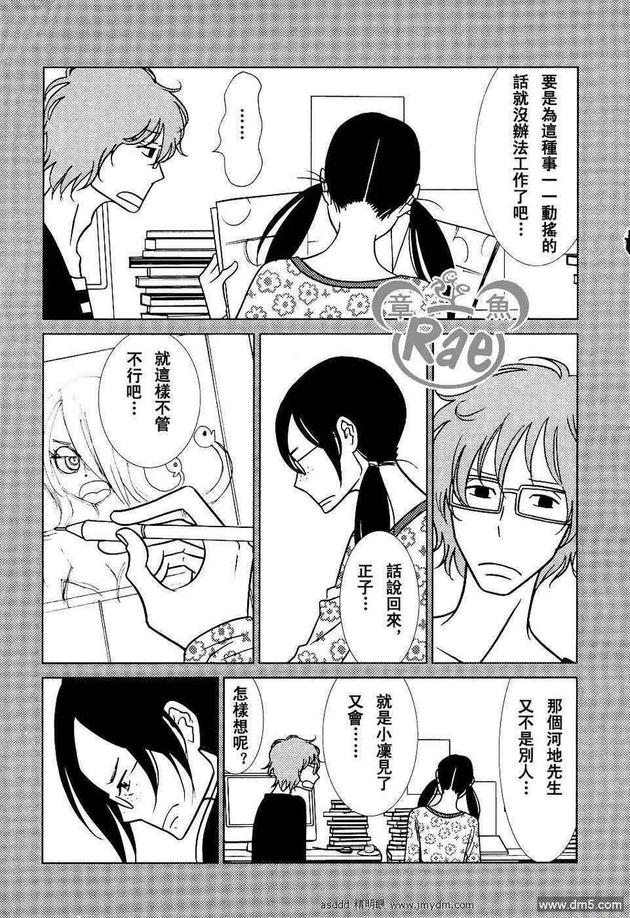 《白兔糖》第41话 第30页