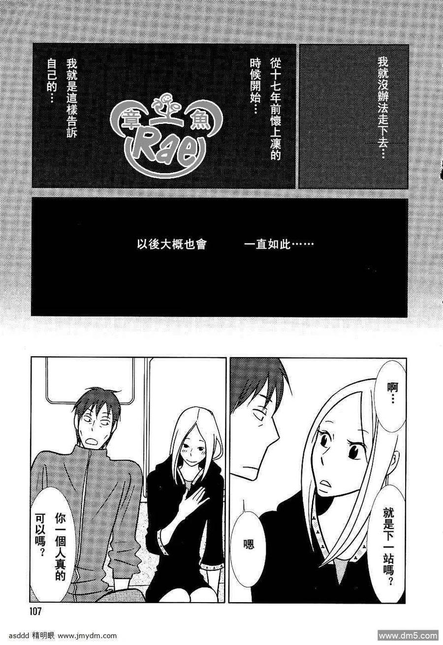 《白兔糖》第41话 第32页