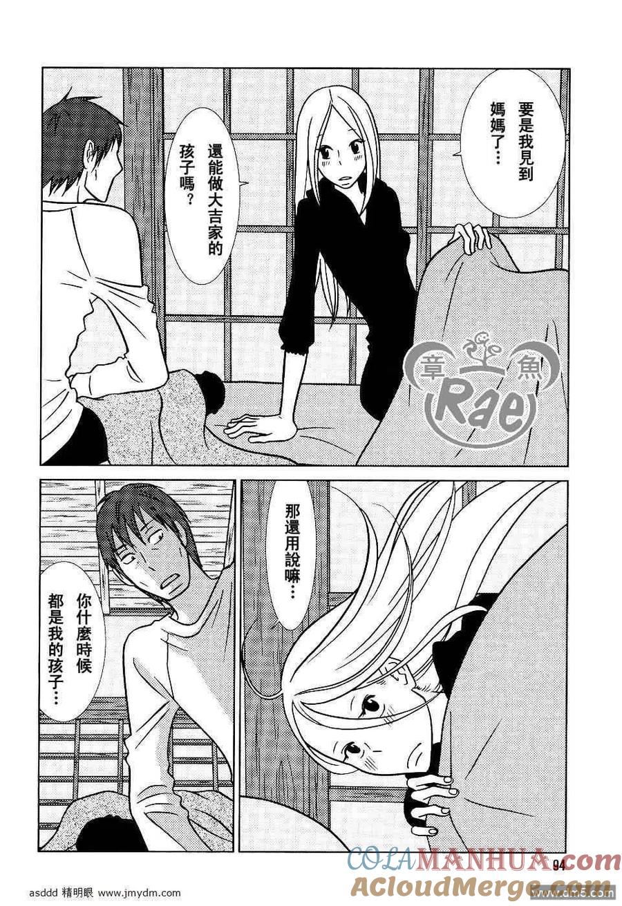 《白兔糖》第41话 第19页