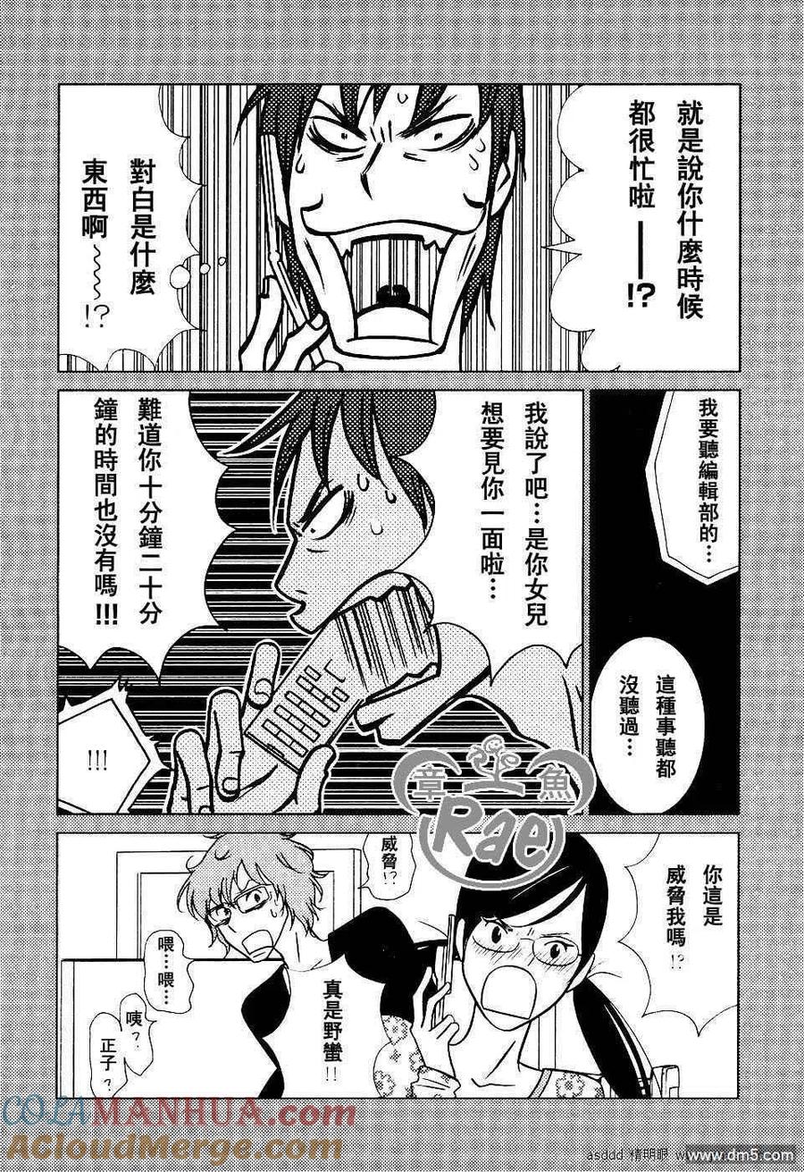 《白兔糖》第41话 第25页