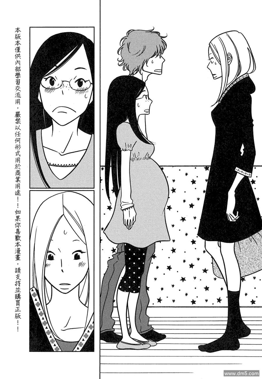 《白兔糖》第42话 第6页