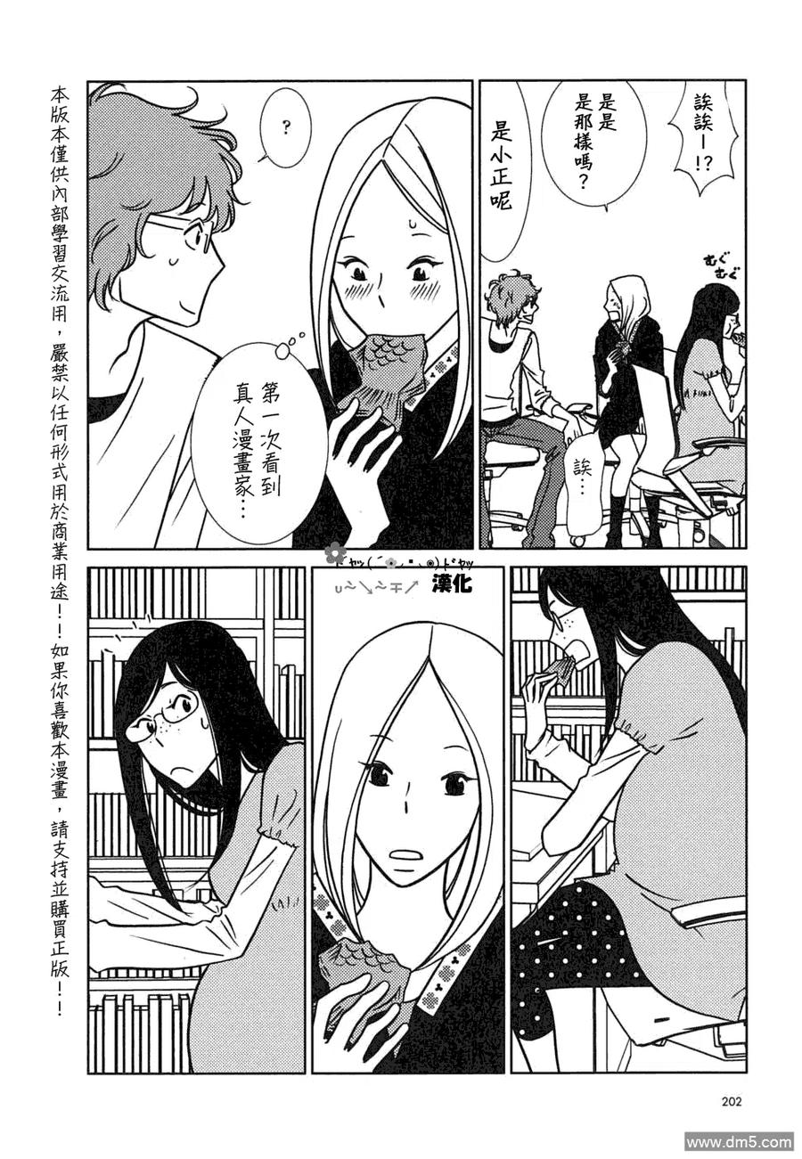 《白兔糖》第42话 第26页