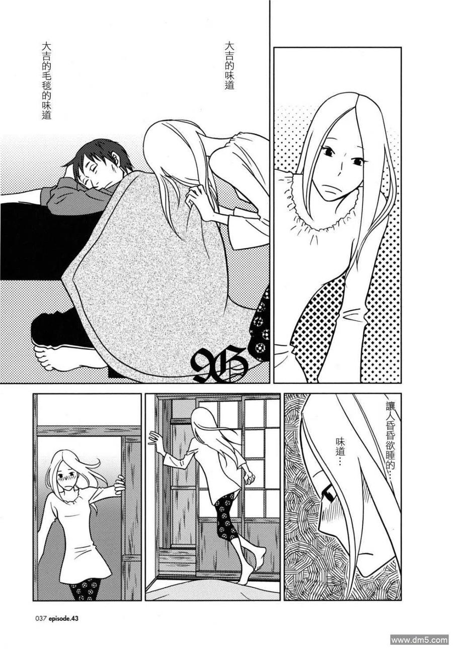 《白兔糖》第43话 第32页