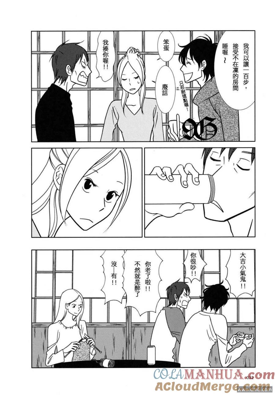 《白兔糖》第43话 第27页