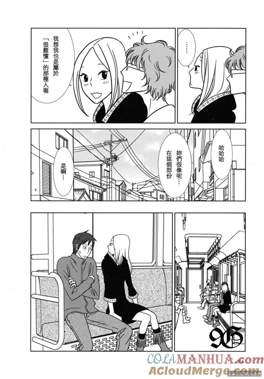 《白兔糖》第43话 第9页