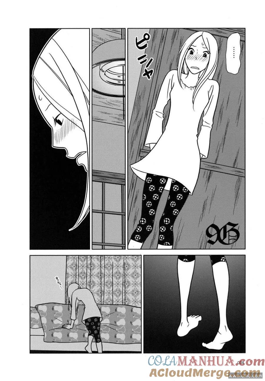 《白兔糖》第43话 第33页