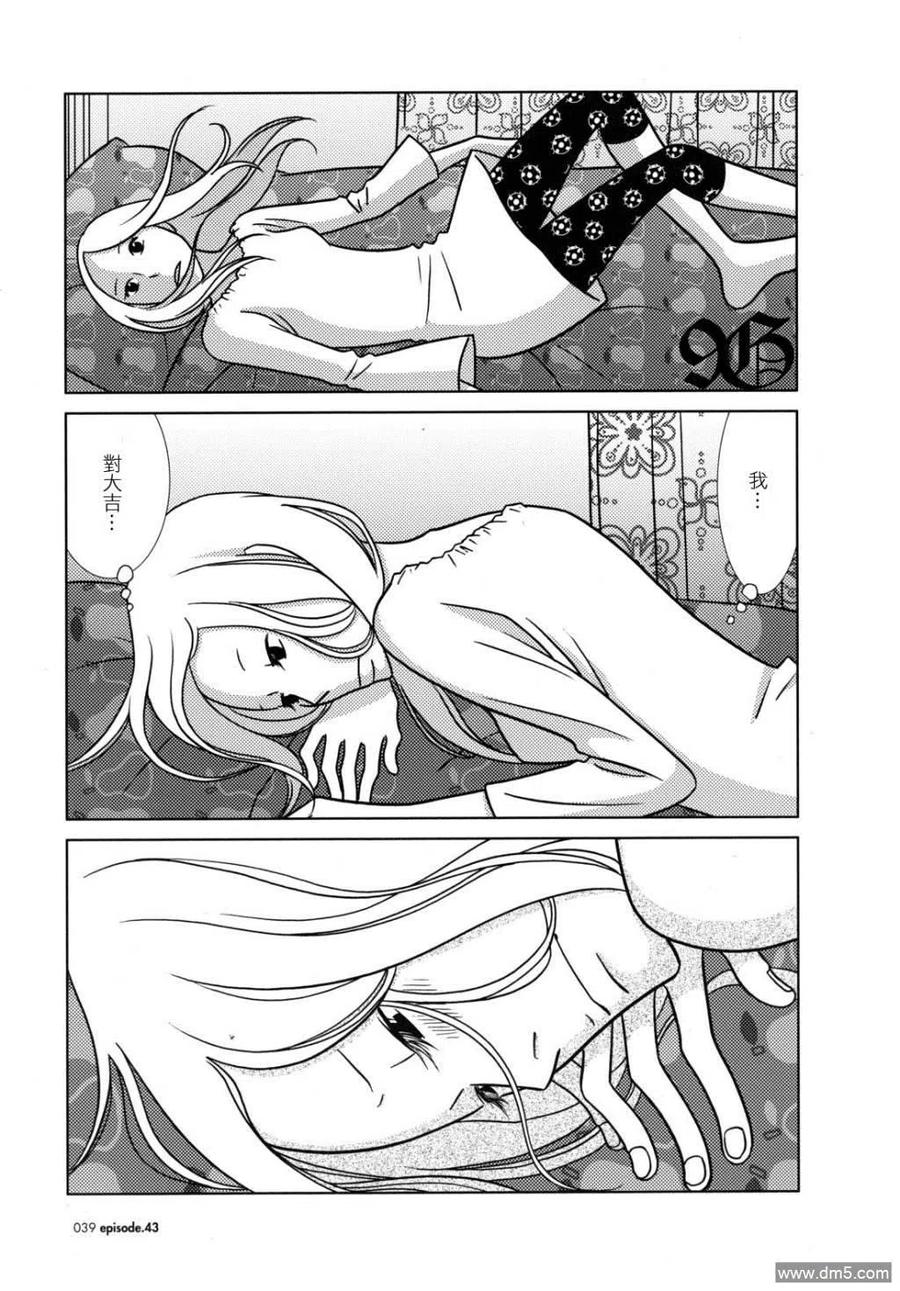 《白兔糖》第43话 第34页