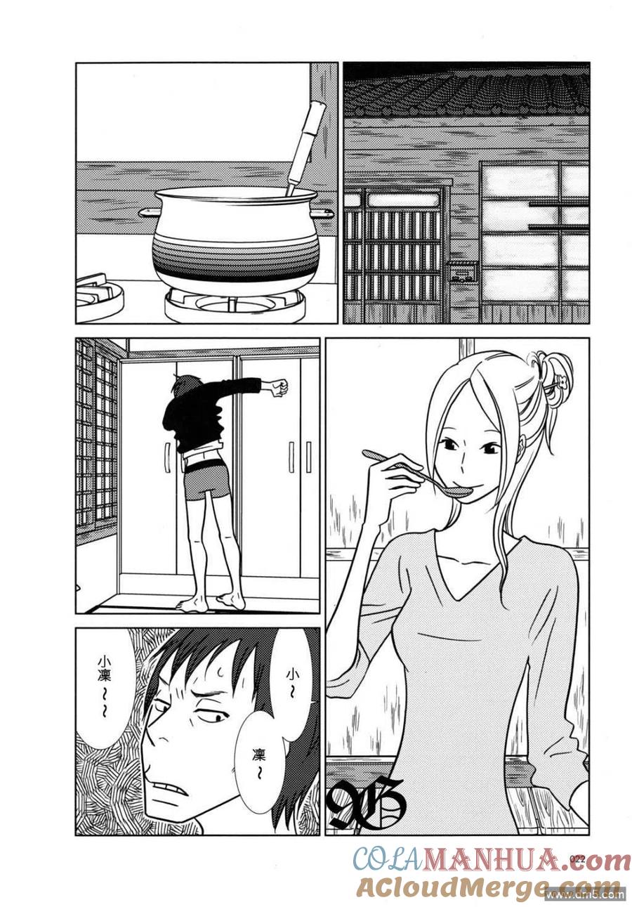 《白兔糖》第43话 第17页