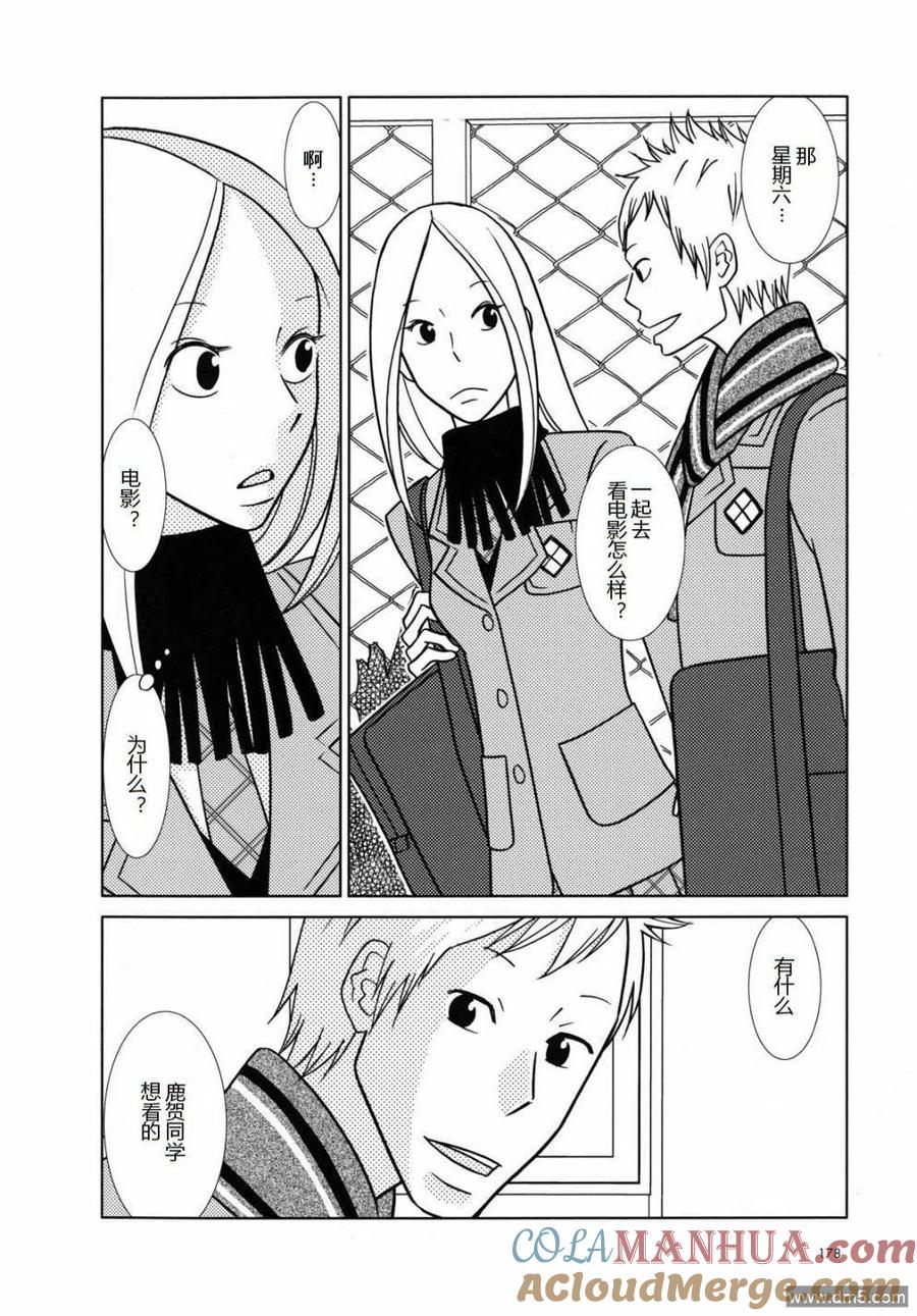 《白兔糖》第48话 第23页