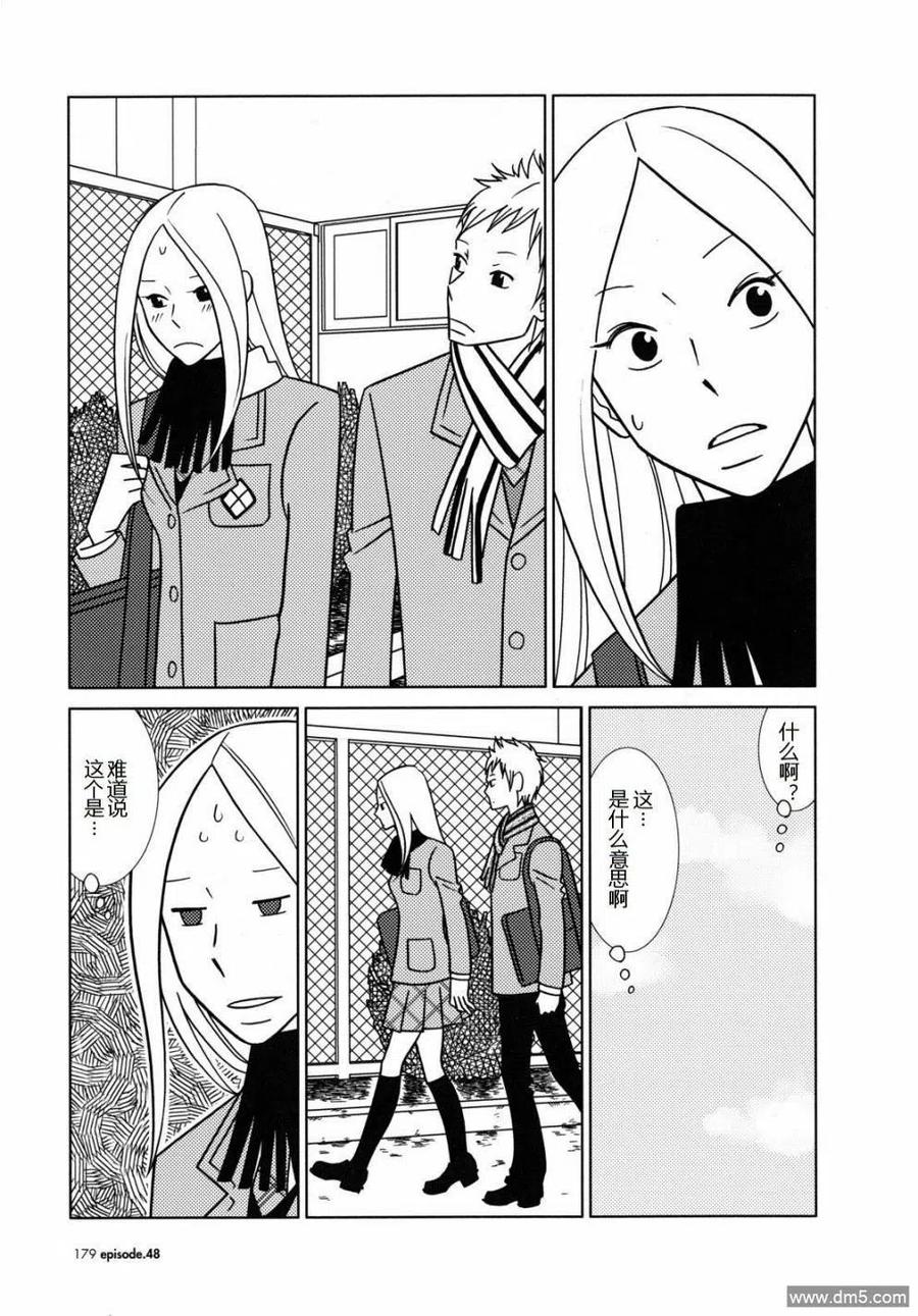 《白兔糖》第48话 第24页