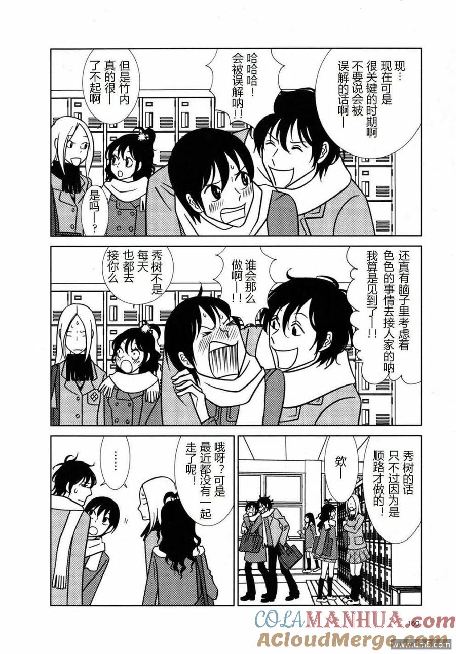 《白兔糖》第48话 第5页