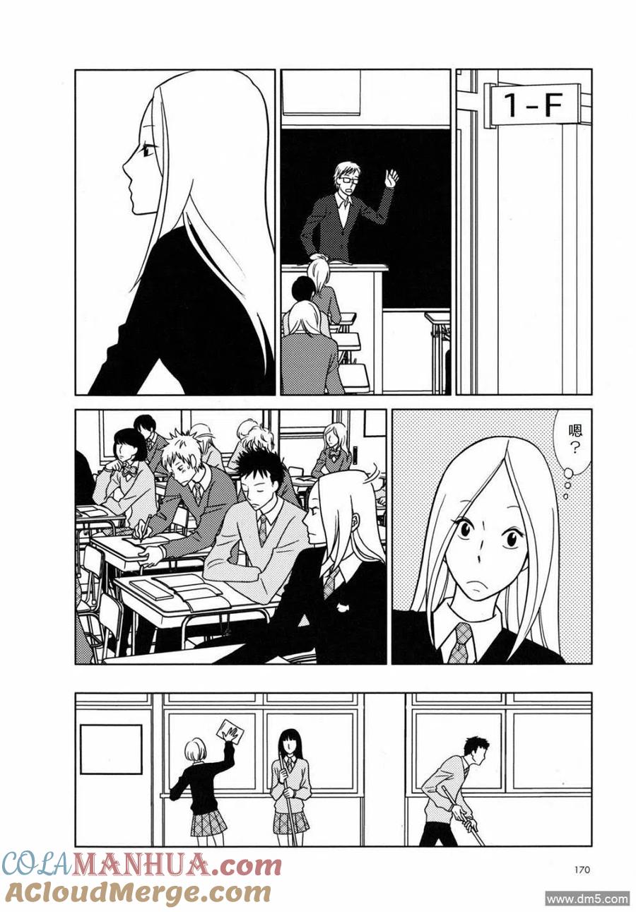 《白兔糖》第48话 第15页