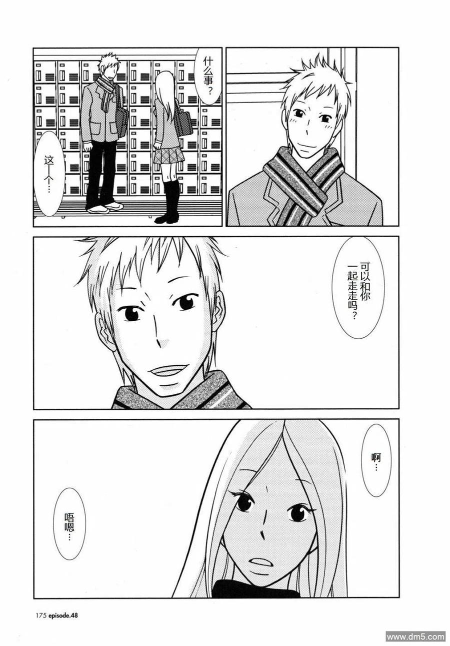 《白兔糖》第48话 第20页