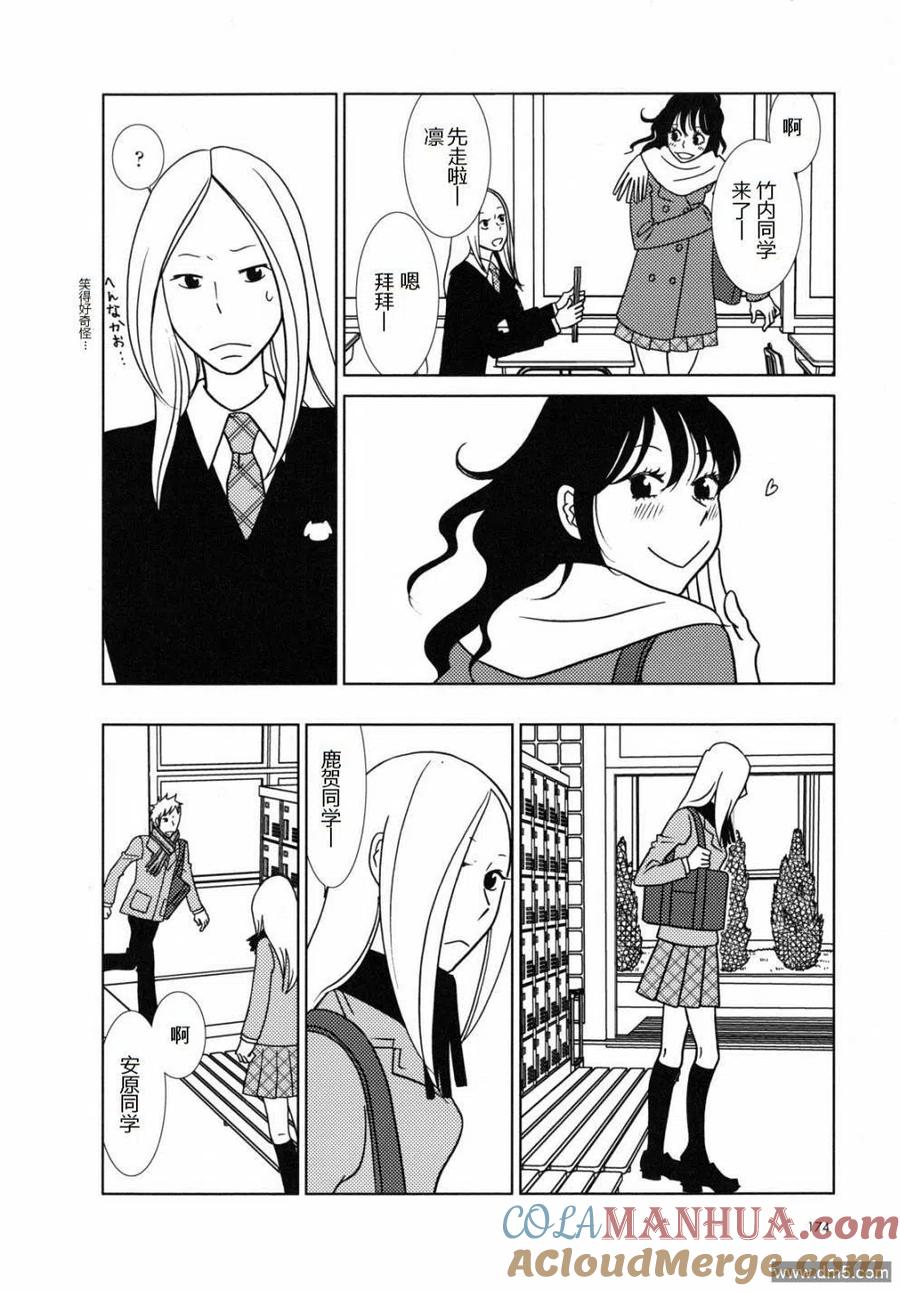 《白兔糖》第48话 第19页
