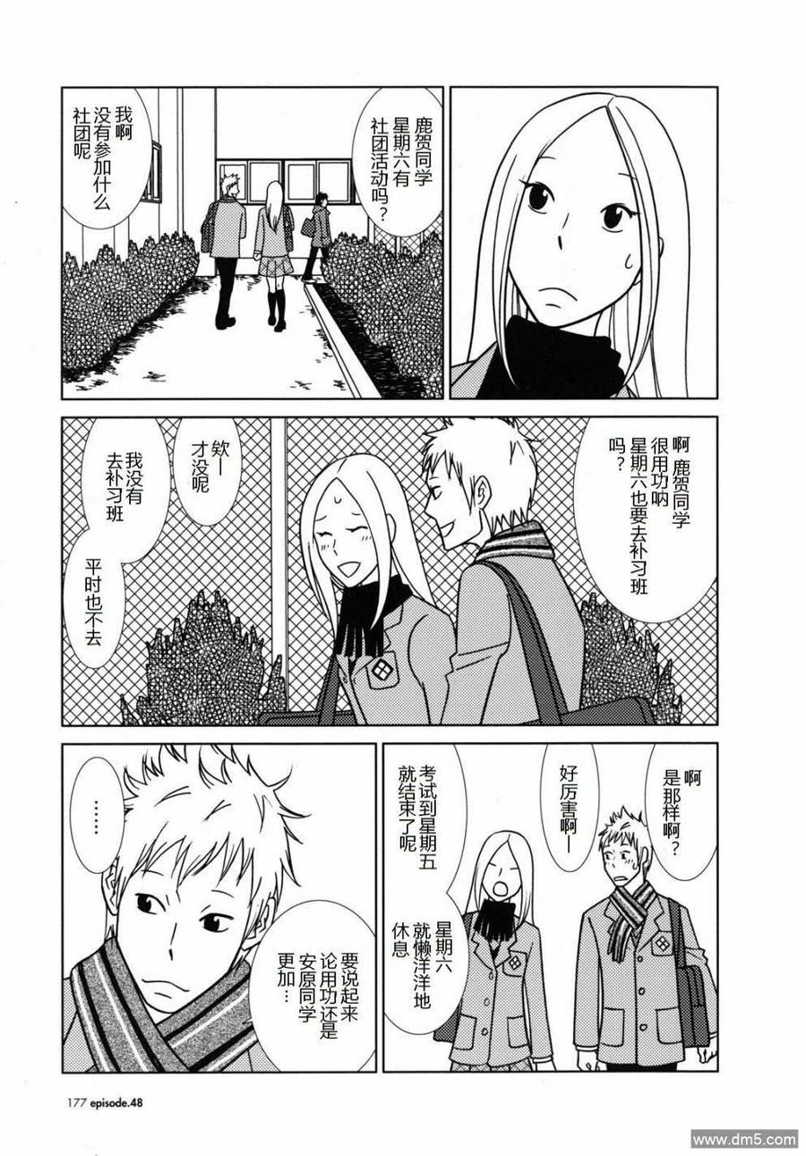 《白兔糖》第48话 第22页