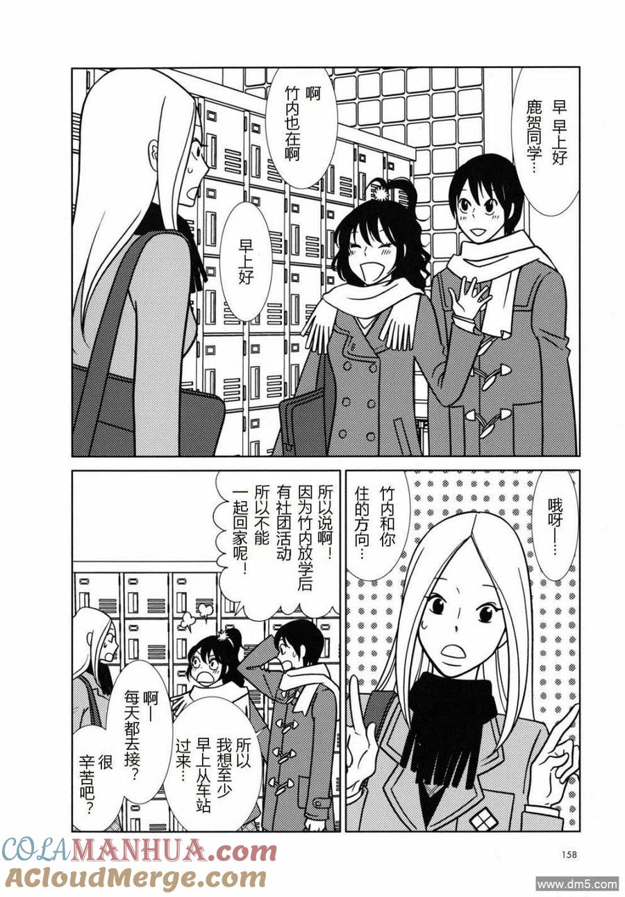 《白兔糖》第48话 第3页