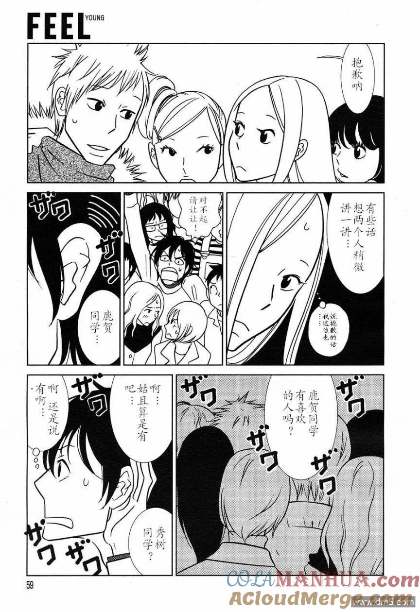 《白兔糖》第49话 第17页