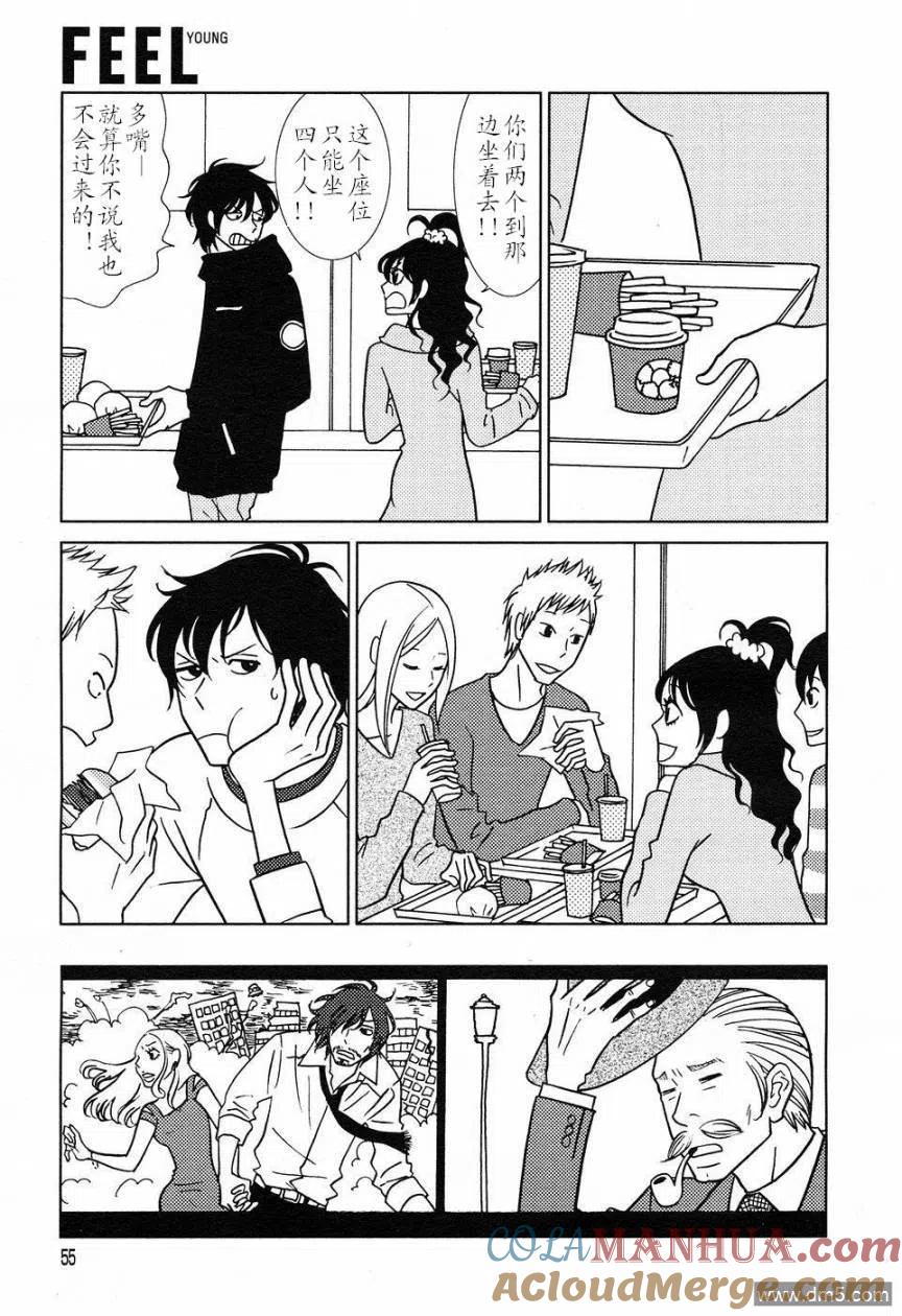 《白兔糖》第49话 第13页