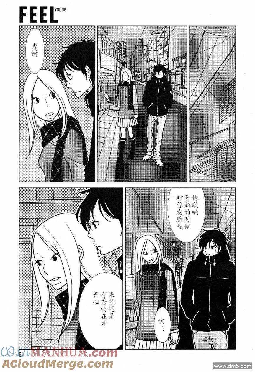 《白兔糖》第49话 第19页
