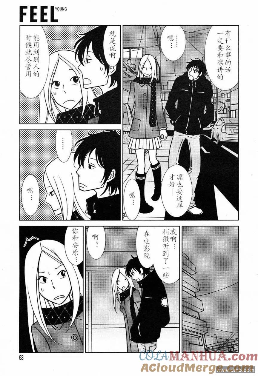 《白兔糖》第49话 第21页