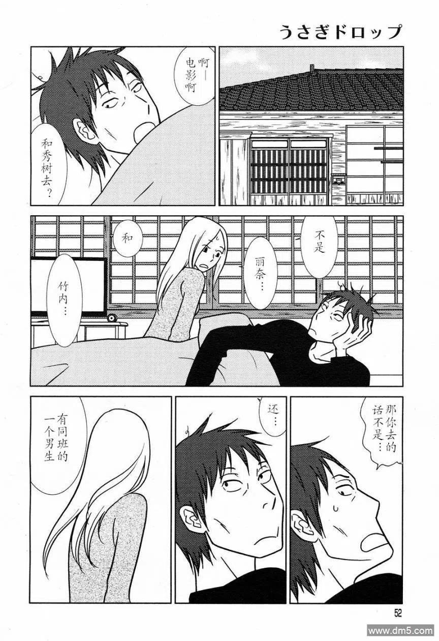 《白兔糖》第49话 第10页