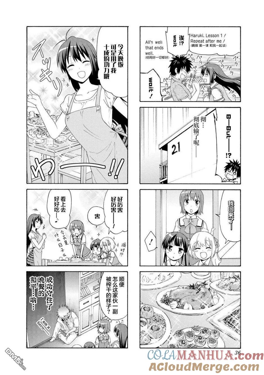 《群居姐妹》第58话 第10页