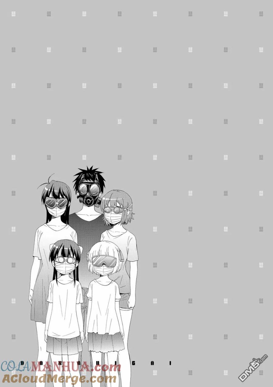 《群居姐妹》第63话 第7页