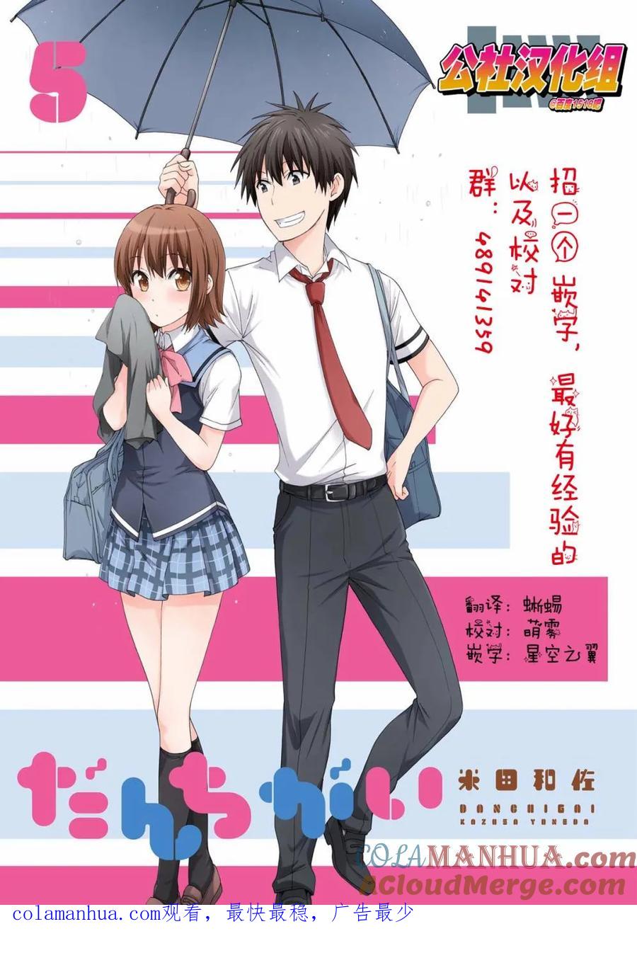 《群居姐妹》第65话 第9页