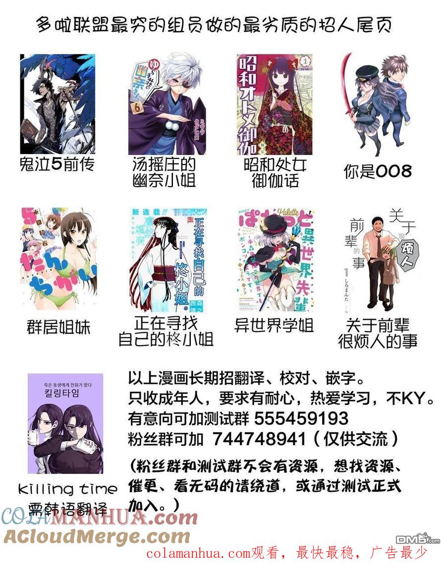 《群居姐妹》第69话 第14页