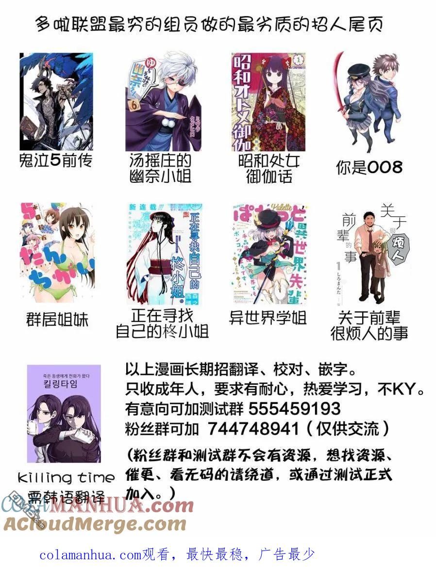 《群居姐妹》第70话 第12页