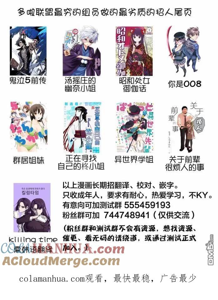《群居姐妹》第71话 第7页
