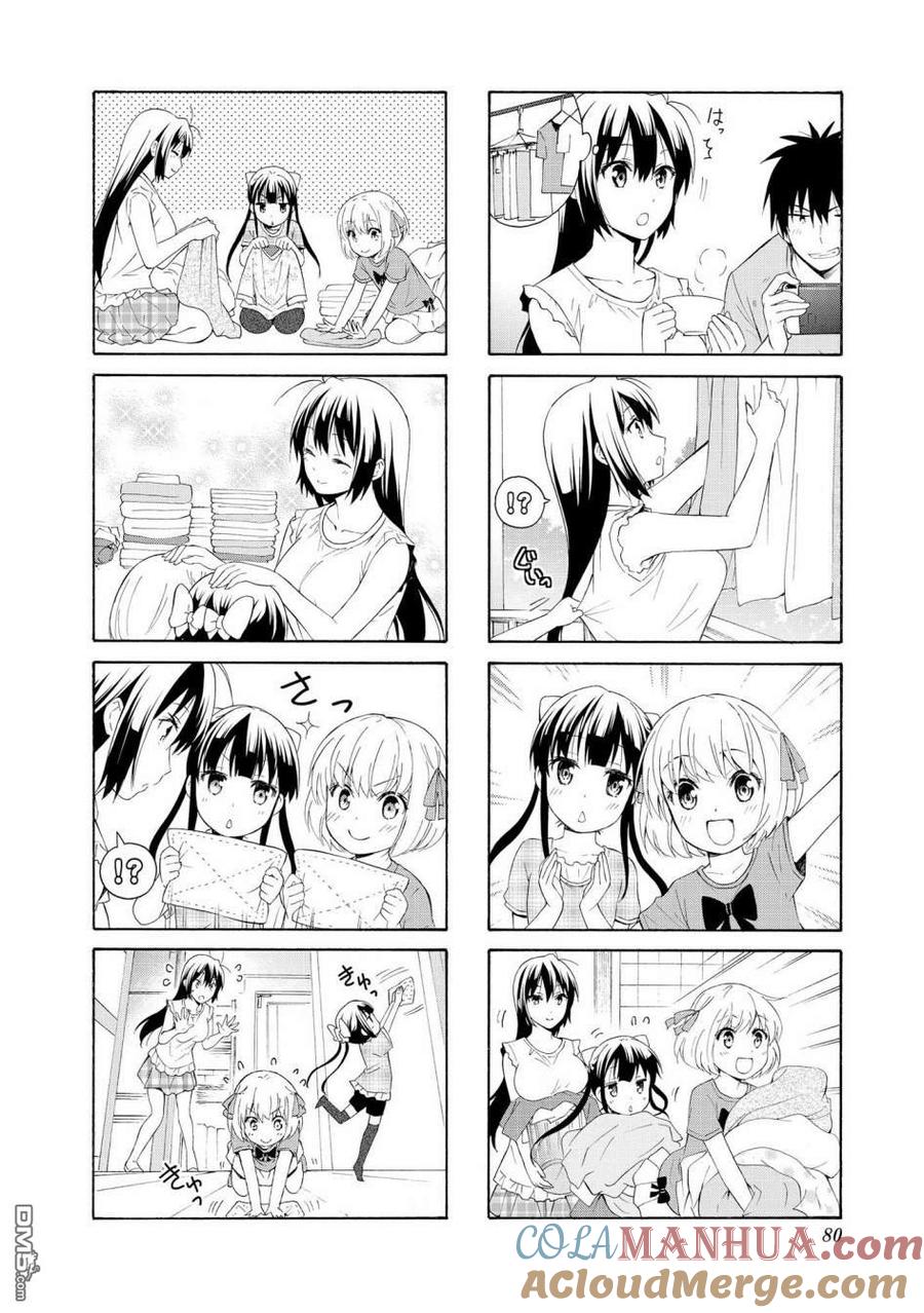 《群居姐妹》第75话 第4页