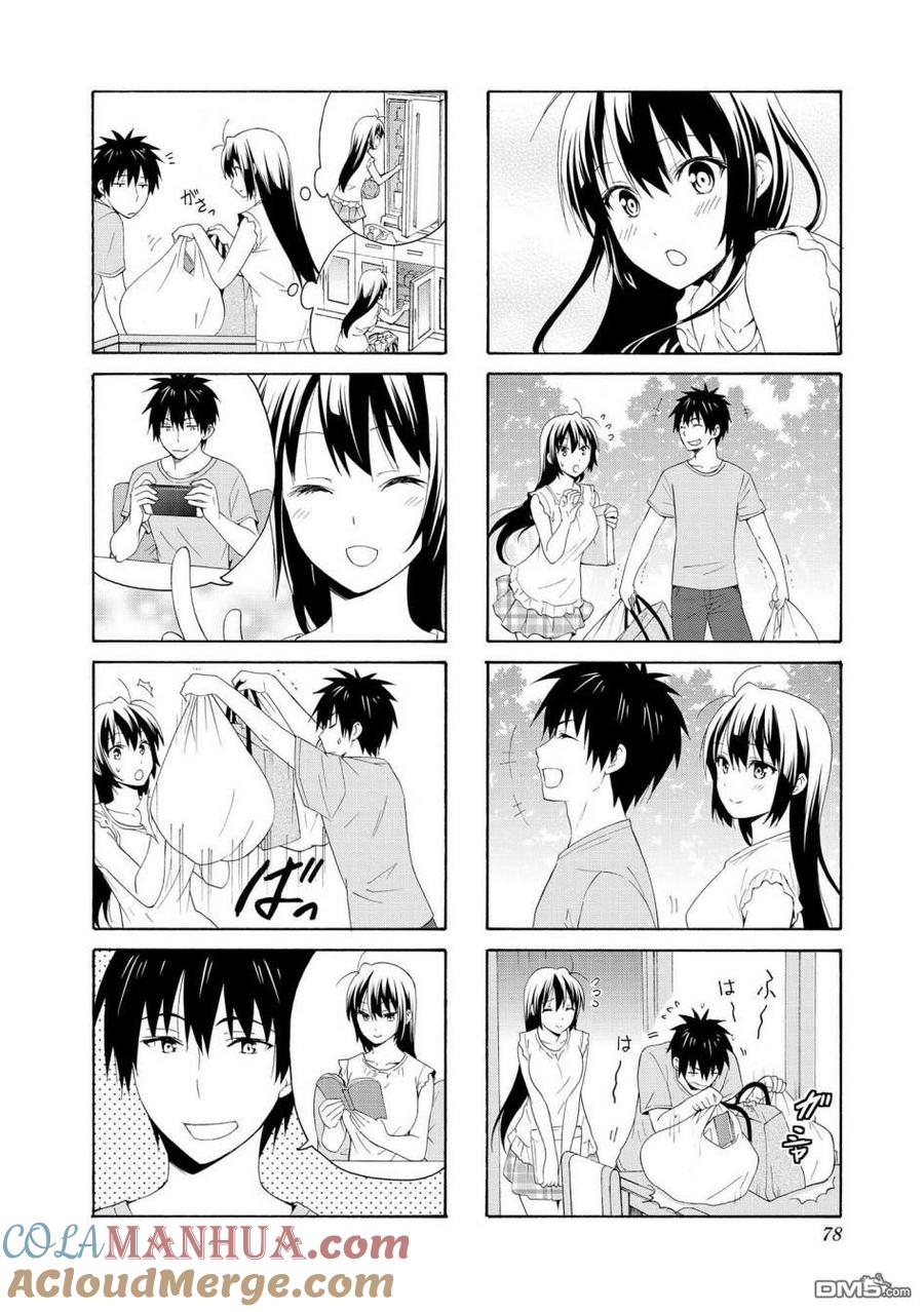《群居姐妹》第75话 第2页