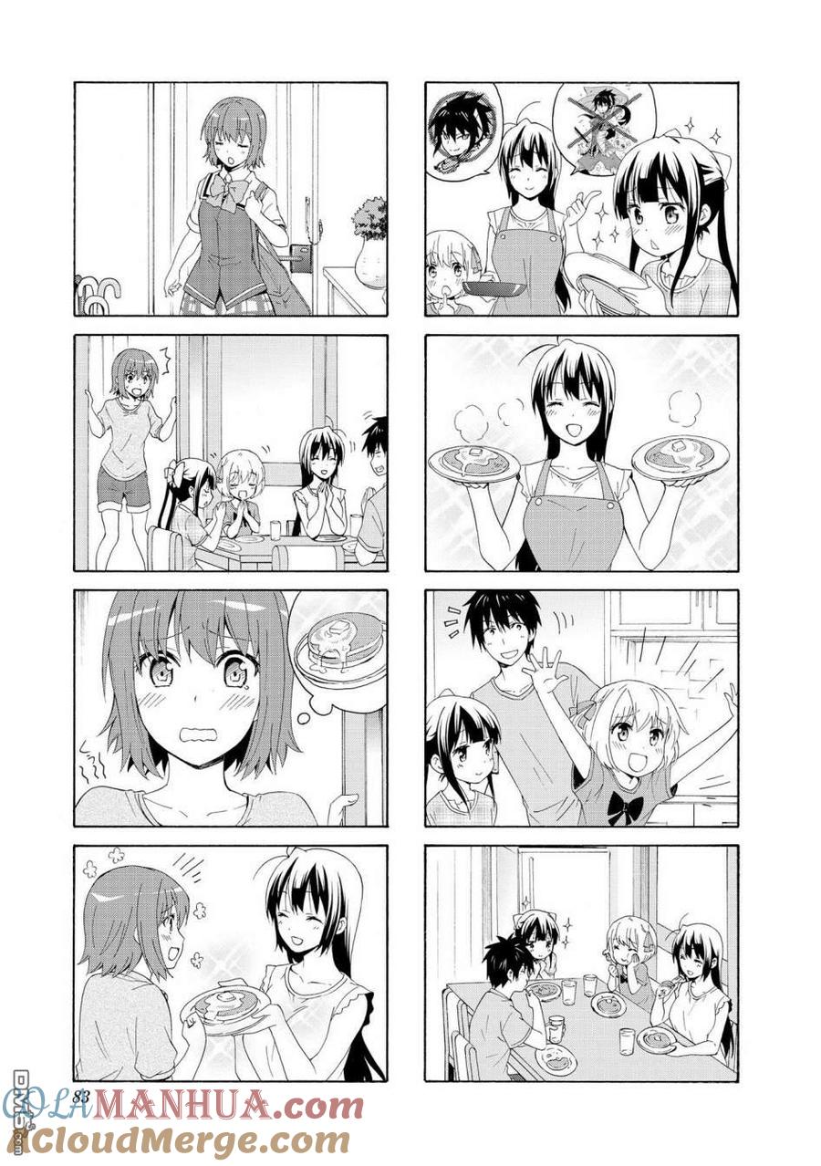 《群居姐妹》第75话 第7页