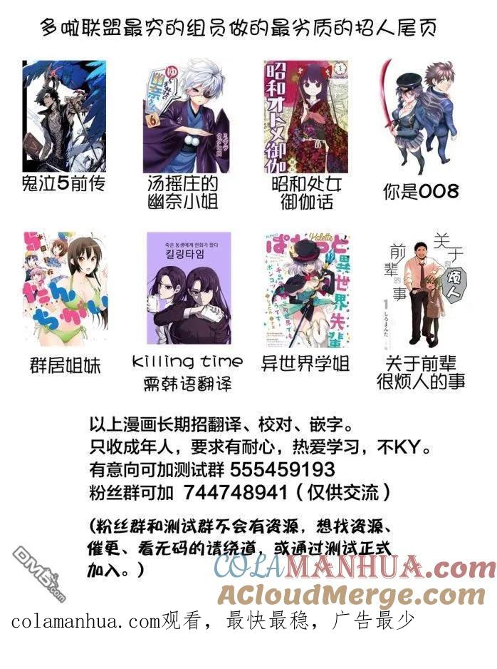 《群居姐妹》第77话 第10页