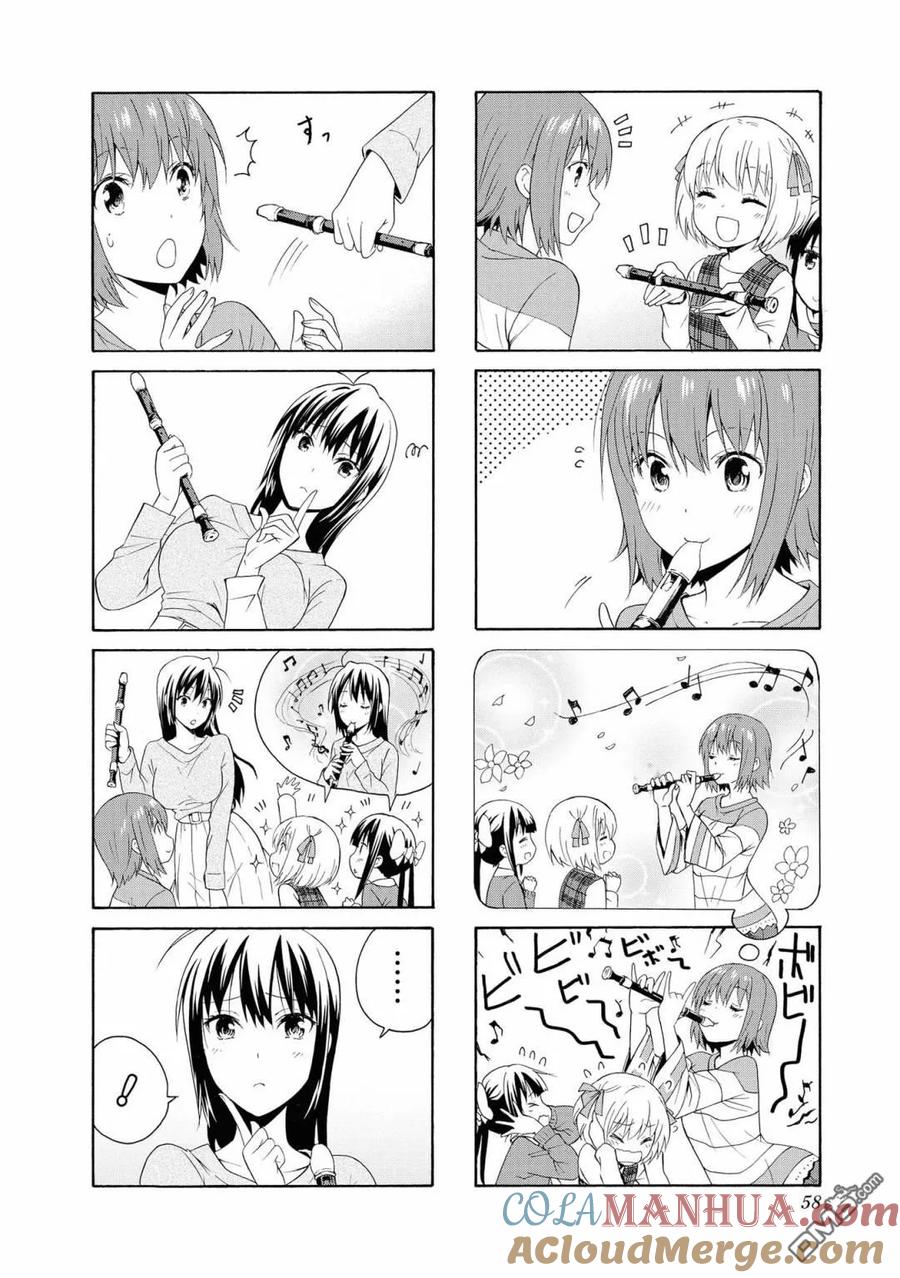 《群居姐妹》第86话 第2页