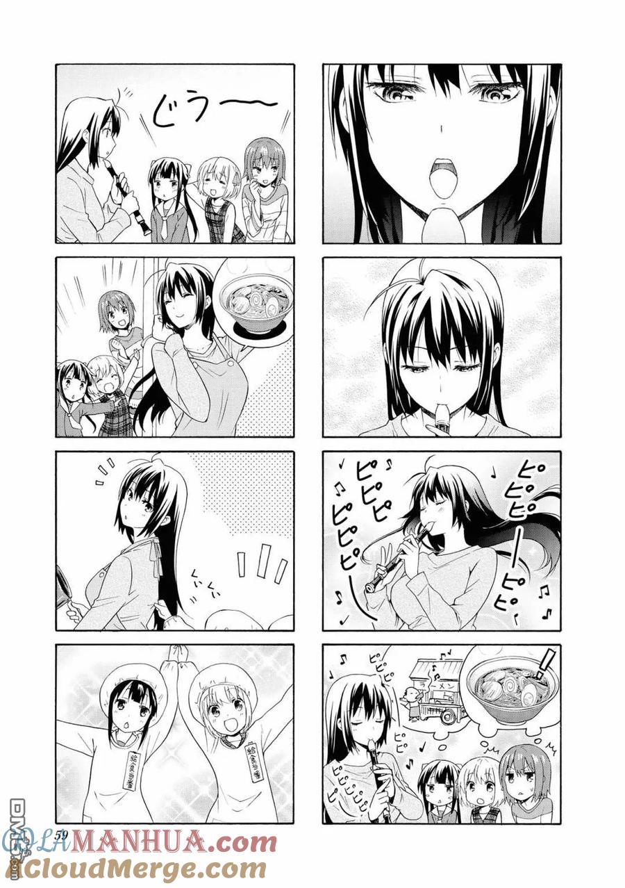 《群居姐妹》第86话 第3页